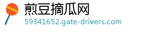 煎豆摘瓜网